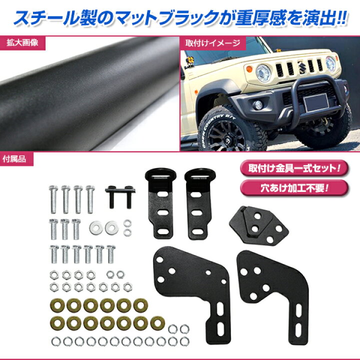 楽天市場】【送料無料】 フロント グリルガード ブラック スチール製 