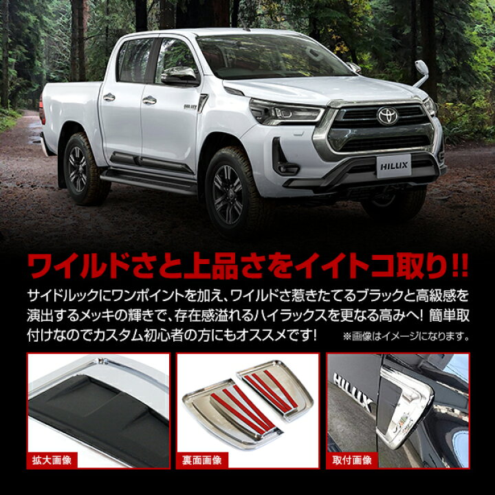 楽天市場】【送料無料】 メッキ フェンダー ガーニッシュ トヨタ 