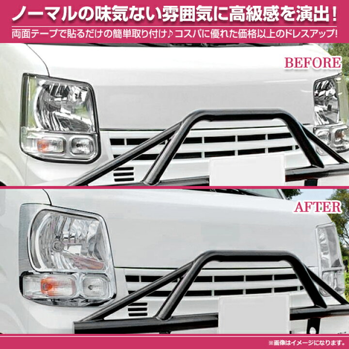 楽天市場】【送料無料】 メッキ ヘッドライト ガーニッシュ DA17V 