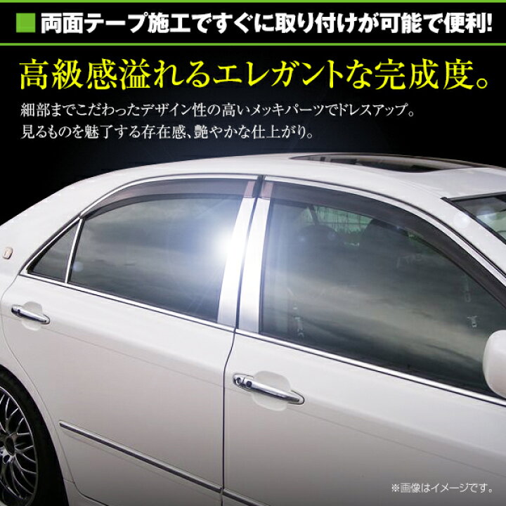 楽天市場】クラウン アスリート GRS18系 前期後期対応 set メッキ 