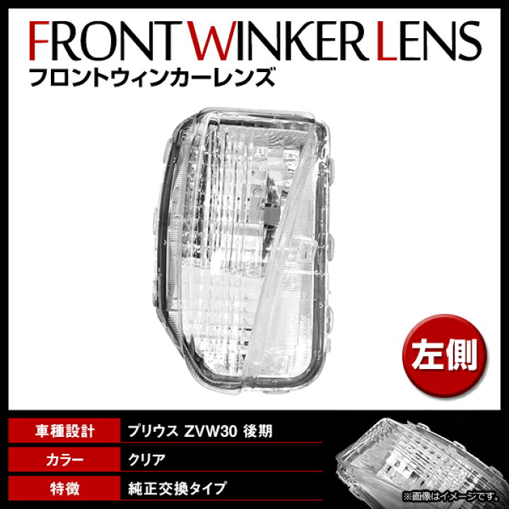 楽天市場】【送料無料】 プリウス ZVW30系 後期 純正交換タイプ 