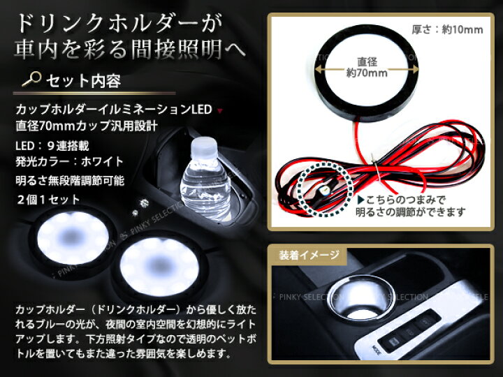 楽天市場】40系 プリウスα カップホルダーイルミネーションLED 