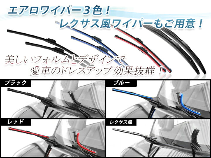 楽天市場】エアロワイパー トッポBj H41/42/46/47A/V 2本セット 三菱 