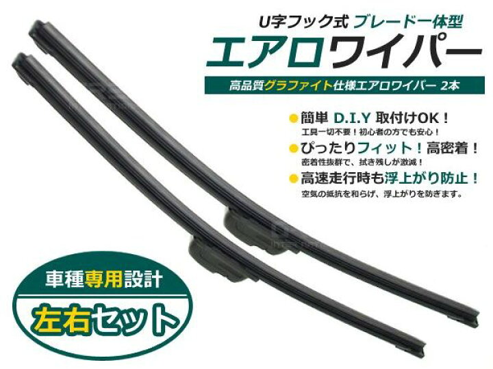 楽天市場】エアロワイパー トッポBj H41/42/46/47A/V 2本セット 三菱 