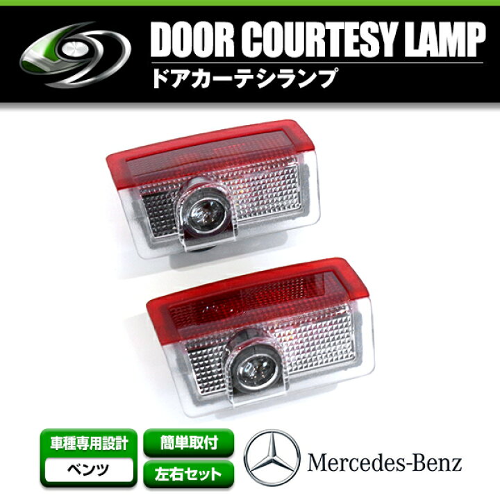 楽天市場】LED ドア プロジェクター レーザー カーテシランプ 
