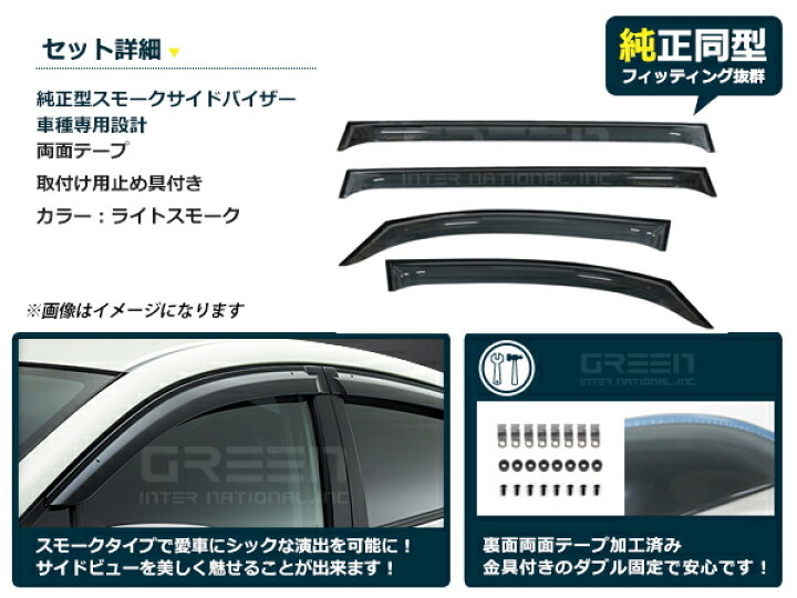 楽天市場】【送料無料】 サイドドアバイザー デリカ CV5W CV4W クリア 