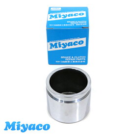 ミヤコ Miyaco オッティ H91W H92W ブレーキ キャリパー ピストン CPA-607B 日産 参考純正品番41121-6A00C 1個 片側分 ミヤコ自動車