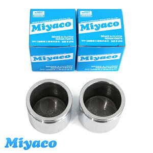 ミヤコ Miyaco ヴォクシー VOXY ノア エスクァイア ZRR80G ZRR80W ブレーキ キャリパー ピストン CPM-106SET トヨタ 参考純正品番47731-12A70 2個 左右分 ミヤコ自動車