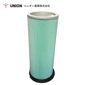 ユニオン産業 UNION ホイルローダー FL355-3 エアーフィルター JA-815B 古河機械金属 交換 メンテナンス 整備