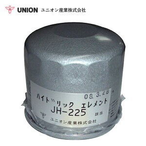 jIY UNION zC[_ WS400 PS 5WA5 nChbNGg JH-225 L^s[Wp  eiX 