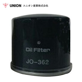 ユニオン産業 UNION ホイルローダー KLD35ZV2 オイルエレメント JO-362 川崎重工業 交換 メンテナンス 整備
