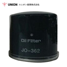 ユニオン産業 UNION 発電機 DCA45USKB3 オイルエレメント JO-362 デンヨー 交換 メンテナンス 整備