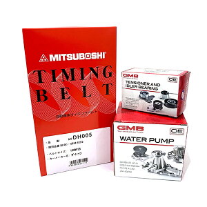 デミオ DW3W DW5W タイミングベルト 3点セット 国内メーカー タイミングベルト テンショナーベアリング ウォーターポンプ 交換 補修 メンテナンス ベルト パーツ