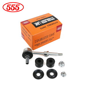 【送料無料】 三恵工業 555 スリーファイブ キャリイ エブリイ DA62T DA62W DA62V スタビライザーリンク SL-7680-B フロント / 左右共通 片側 スズキ スタビリンク 42420-77A00 純正 交換