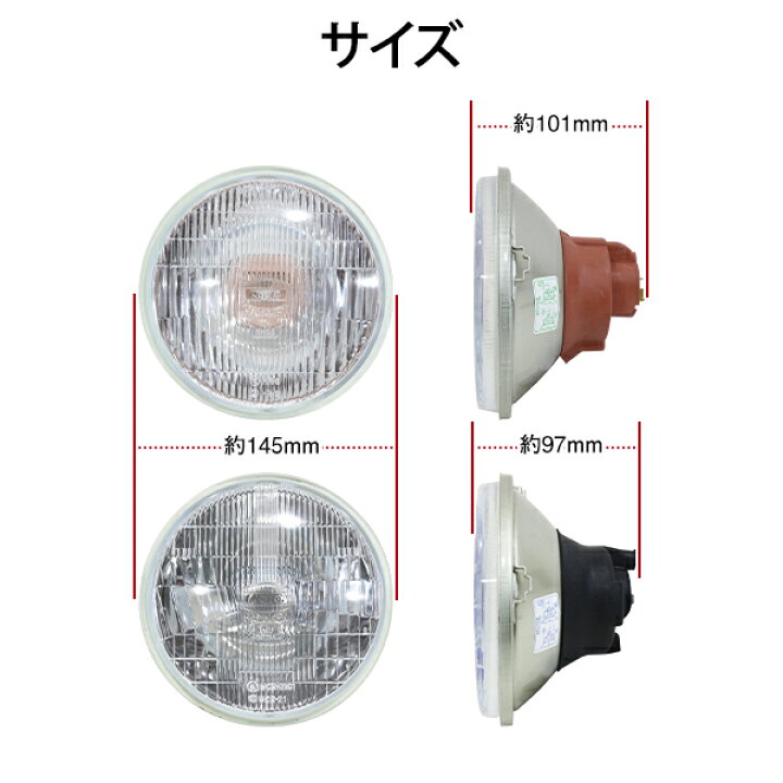 楽天市場】KOITO 小糸製作所 12V 丸型 丸目 4灯式 四灯式 4個 セット 