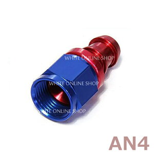�y���[���֑��������z �t�B�b�e�B���O �z�[�X�G���h AN4 �X�g���[�g ��7.0mm�`8.7mm �N�����N�^�C�v AN�^�C�v 86 BRZ S13 S14 S15 180SX C35 C34 C33 FD CT9A JZX90 JZX100 R33 R32�� ��p�n �I�C���N�[���[ �C���^�[