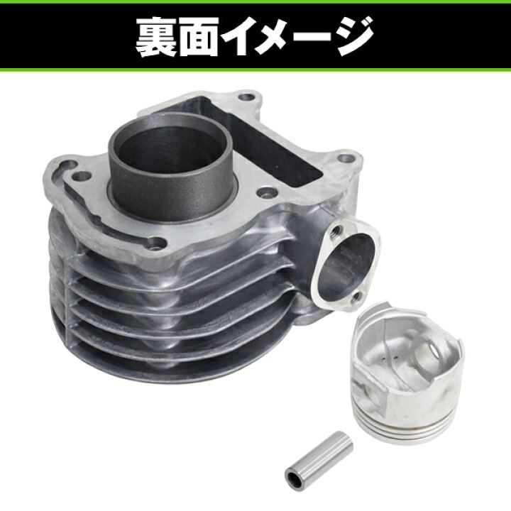 楽天市場】シリンダー キット ホンダ TODAY AF67 ディオ DIO AF68 Φ37 