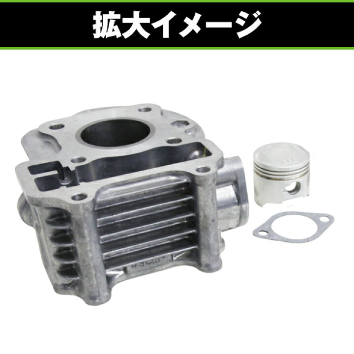 楽天市場】シリンダー キット ホンダ TODAY AF67 ディオ DIO AF68 Φ37 