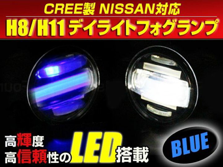 楽天市場】【送料無料】 LED デイライト付き フォグランプ 左右セット 