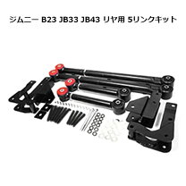 楽天市場】jb23 足回りの通販