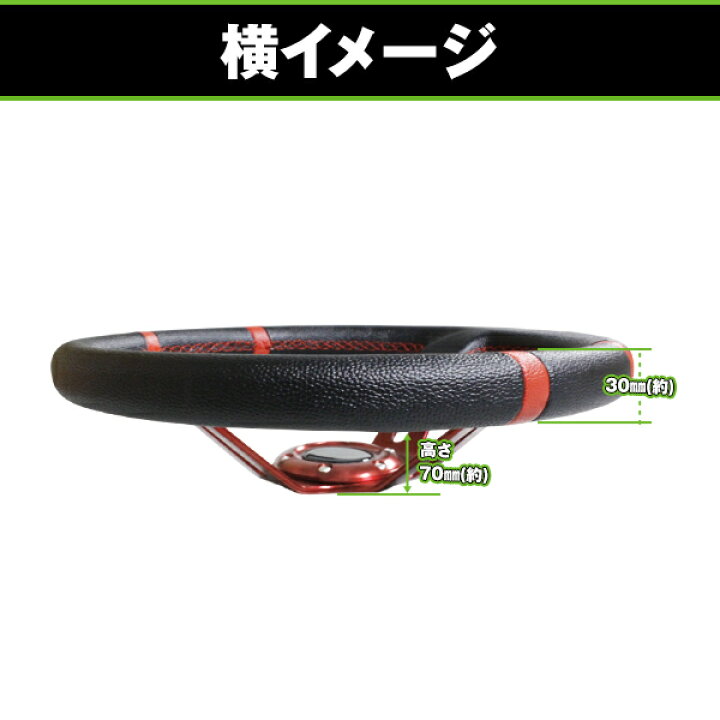 楽天市場】【送料無料】 MOMO形状対応 ステアリング Bタイプ革×赤 35Φ 