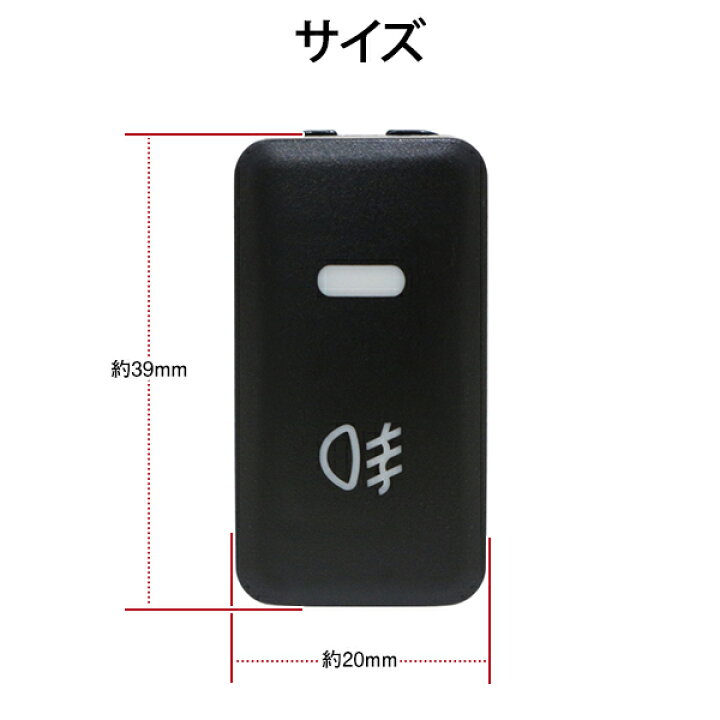 楽天市場】スイッチホール 増設 フォグランプ ON/OFF 電源 スイッチ 