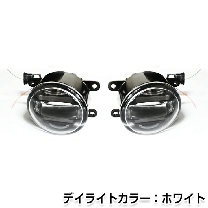 楽天市場】【送料無料】 LED デイライト付き フォグランプ 左右セット 