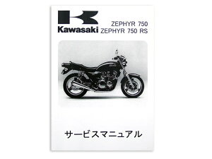 y[֑z JTL T[rX}jA [t@[750/RS ZR750C1-C11/D1-D6  菇  oCN 