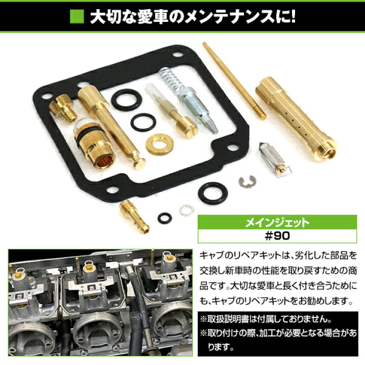 XJR400 キャブレター フロート ダイヤフラム メインジェット リペア 
