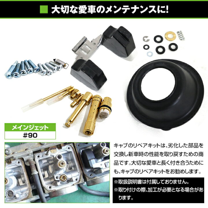楽天市場】ダイヤフラム キャブレター リペアキット XJR400 4HM 