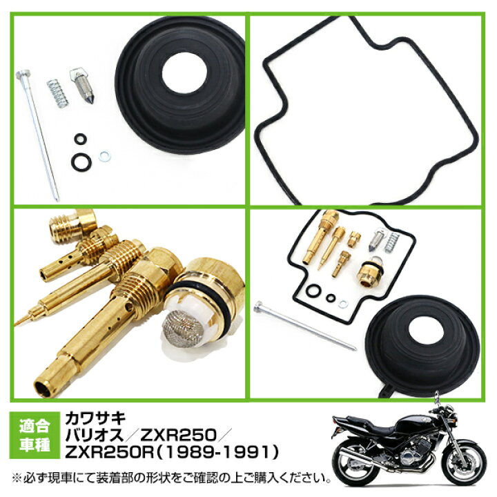 燃調キット ZXR250/ZX250 (C1-C3), インサイドキャブ#2#3用 