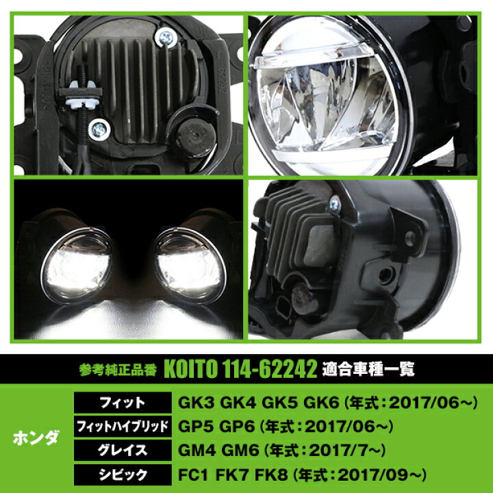 楽天市場】【送料無料】 LED フォグランプユニット フォグライト KOITO 