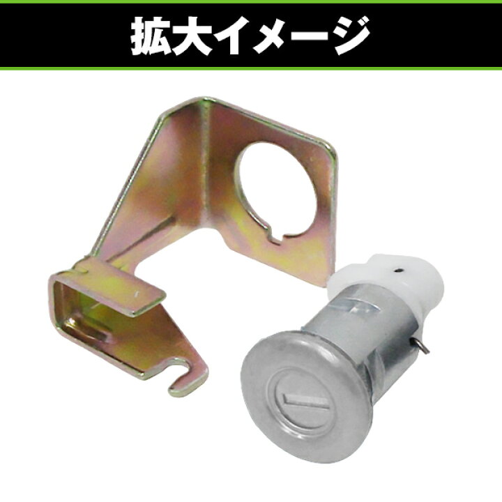 楽天市場】キーシリンダー シートロック タンクキャップ スペアキー 