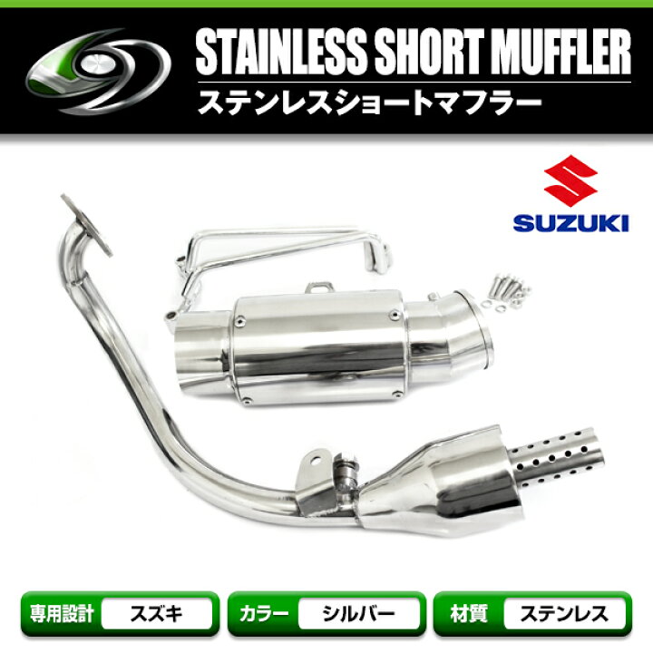 アドレスv125/g CORES®マフラー スズキ（SUZUKI） アドレスV125/G 