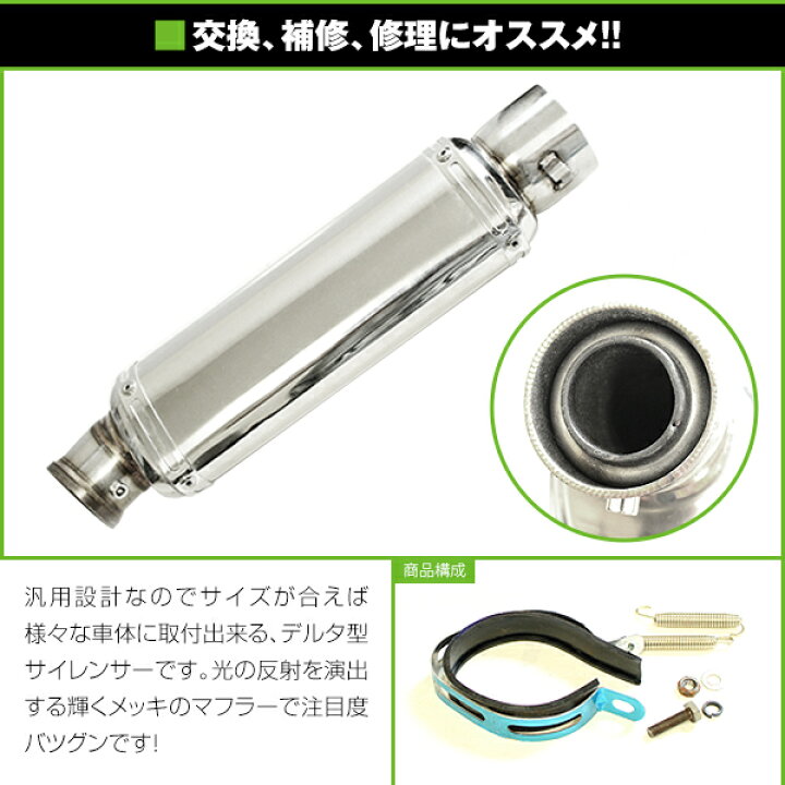 楽天市場】【送料無料】 汎用品 デルタ型サイレンサー 差し込み口 60.5