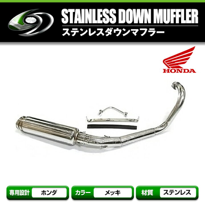 楽天市場】【送料無料】 モンキー ゴリラ ダックス ジャズ 極太 ステン 