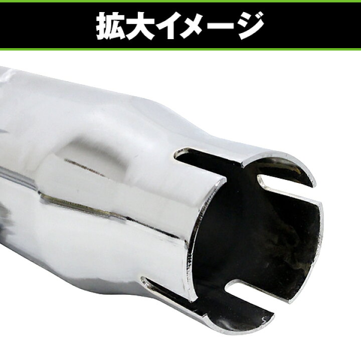 楽天市場】バイク用 マフラー アメリカン フィッシュテール メッキ 