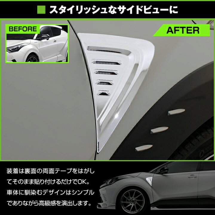 楽天市場】メッキ フロント サイド フェンダー ダクトカバー ベント 