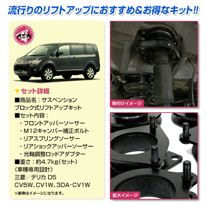 楽天市場】【送料無料】 リフトアップキット サスペンションブロック式 