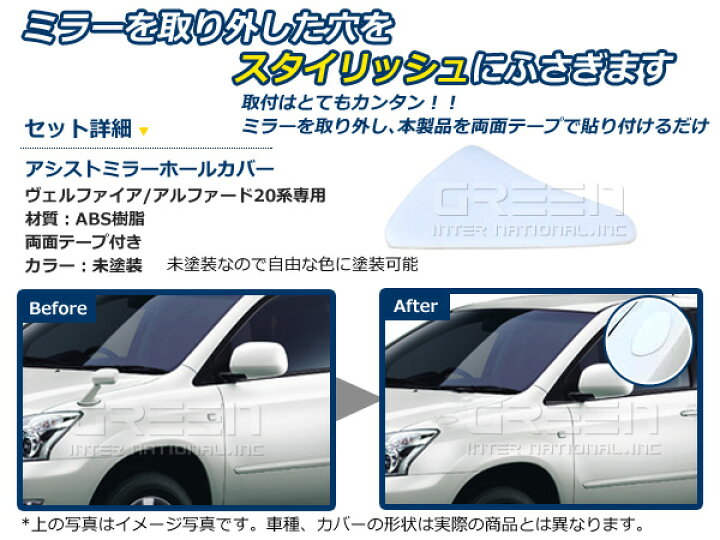 楽天市場】【メール便送料無料】 アルファード/ヴェルファイア 20系 
