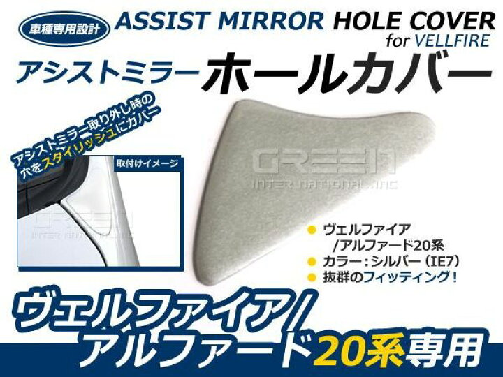 楽天市場】【メール便送料無料】 塗装済み ヴェルファイア 20系 