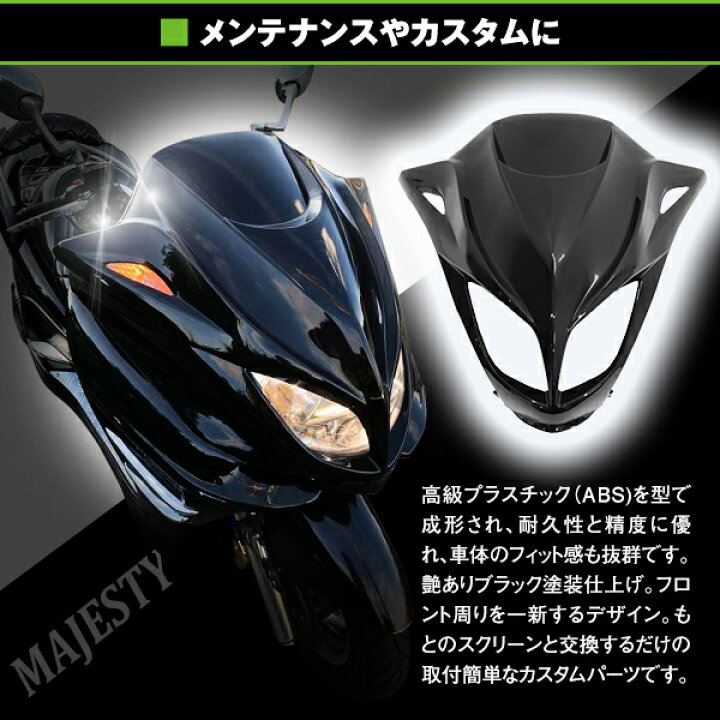 楽天市場】ヤマハ マジェスティ250/C 2/C型 SG03J フロント マスク 