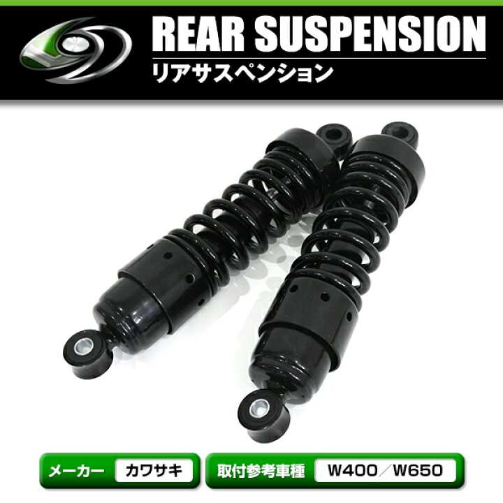 楽天市場】ホンダ マグナ250 V-TWINマグナ250 リアサスペンション 