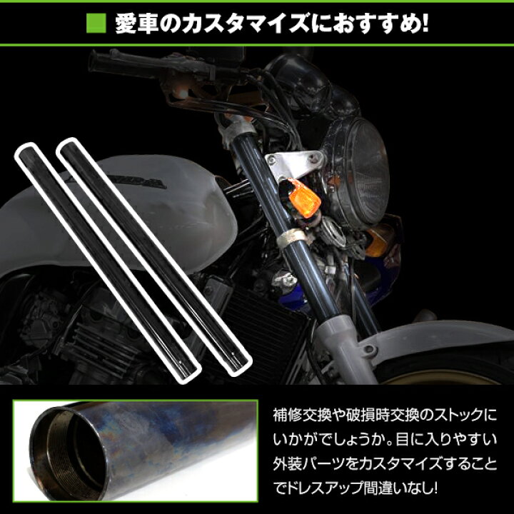 楽天市場】フロントフォーク インナーチューブ ブラック 左右2本セット 
