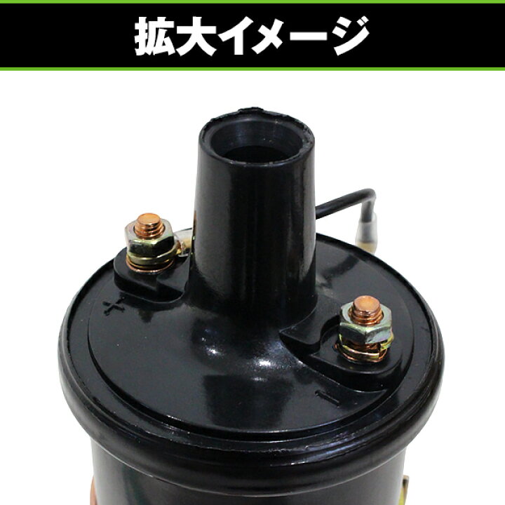 楽天市場】イグニッションコイル レジスター 1.6Ω付 旧車 ハコスカ 