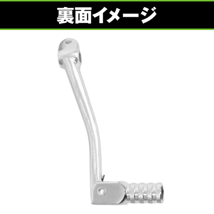 楽天市場】可動式 アルミ チェンジペダル シャリー ゴリラ カブ 