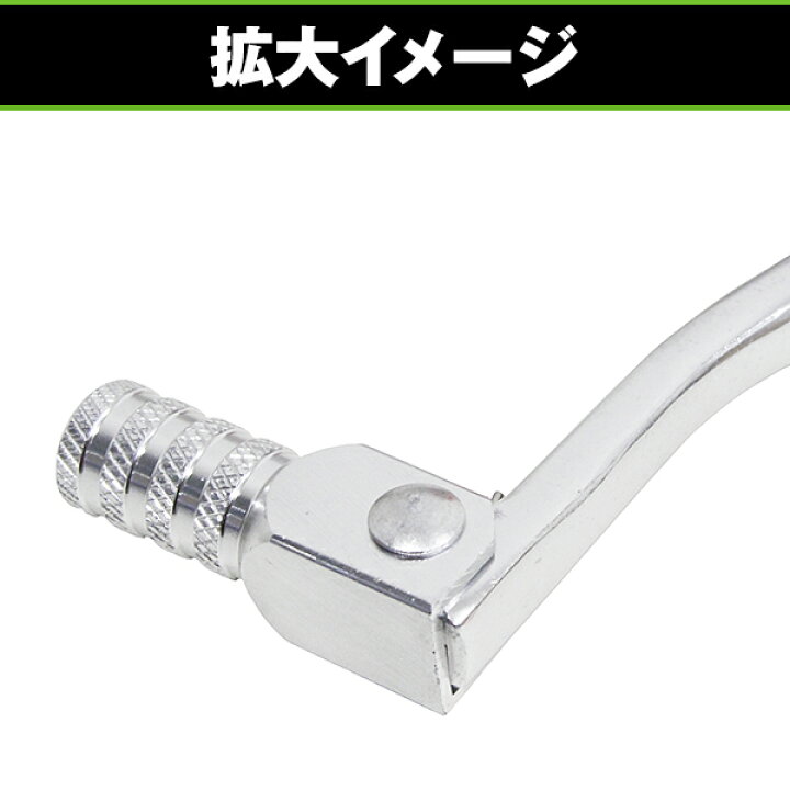 楽天市場】可動式 アルミ チェンジペダル シャリー ゴリラ カブ 