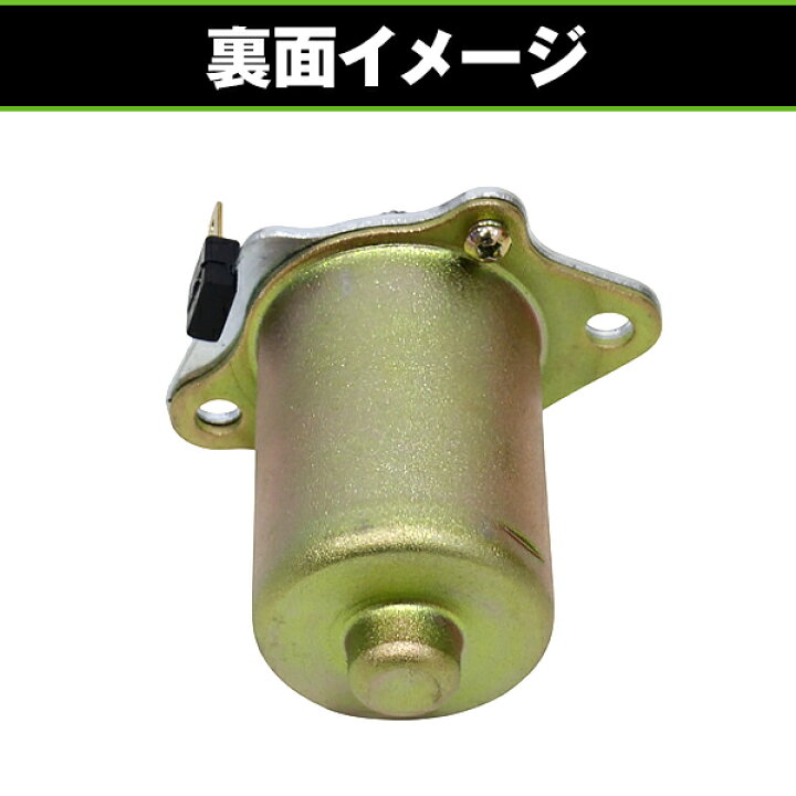 楽天市場】セルモーター ホンダ リード50 AF48 スターターモーター 