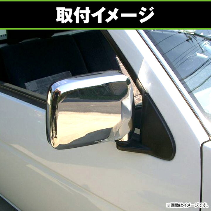 楽天市場】ドアミラー 左右セット メッキ 日産 ダットサントラック D21 