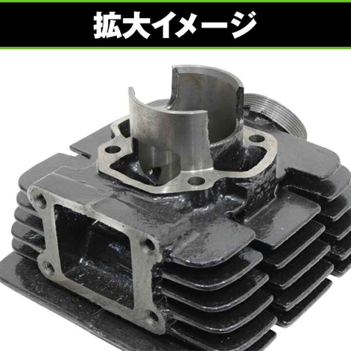 楽天市場】ボアアップ キット DT50 空冷 GT50 ミニトレ GR50 RD50 MR50 